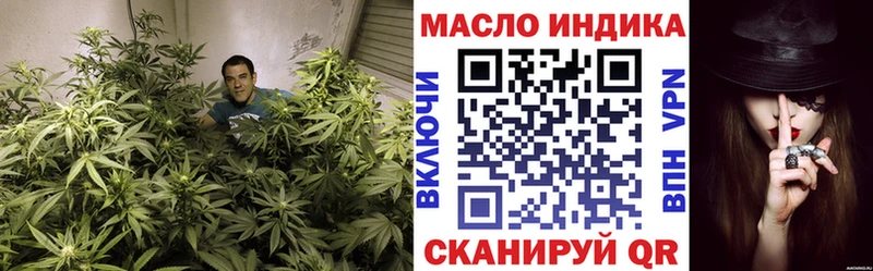 ТГК THC oil  Оленегорск 